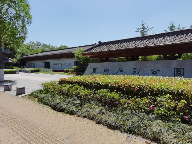 栖阅时光大学书房