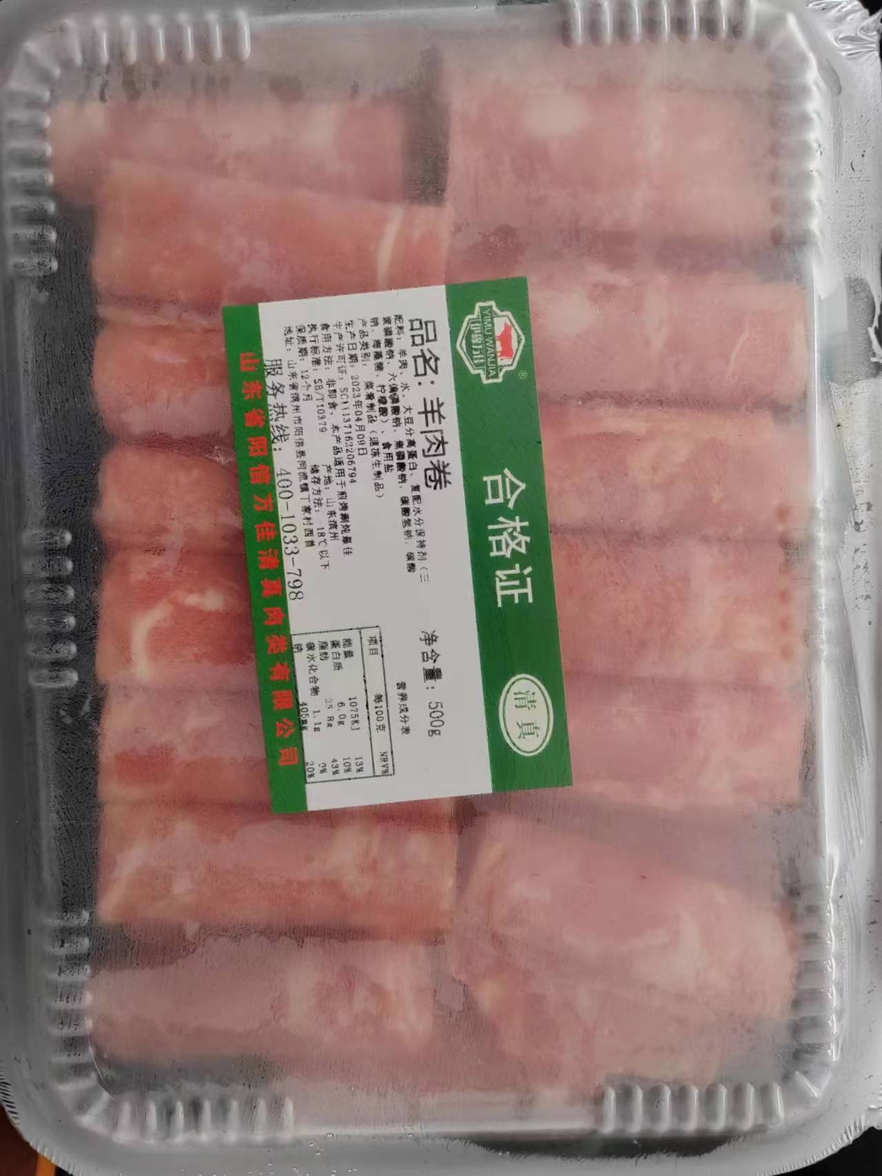 南阳高新区甄诚肉食商行