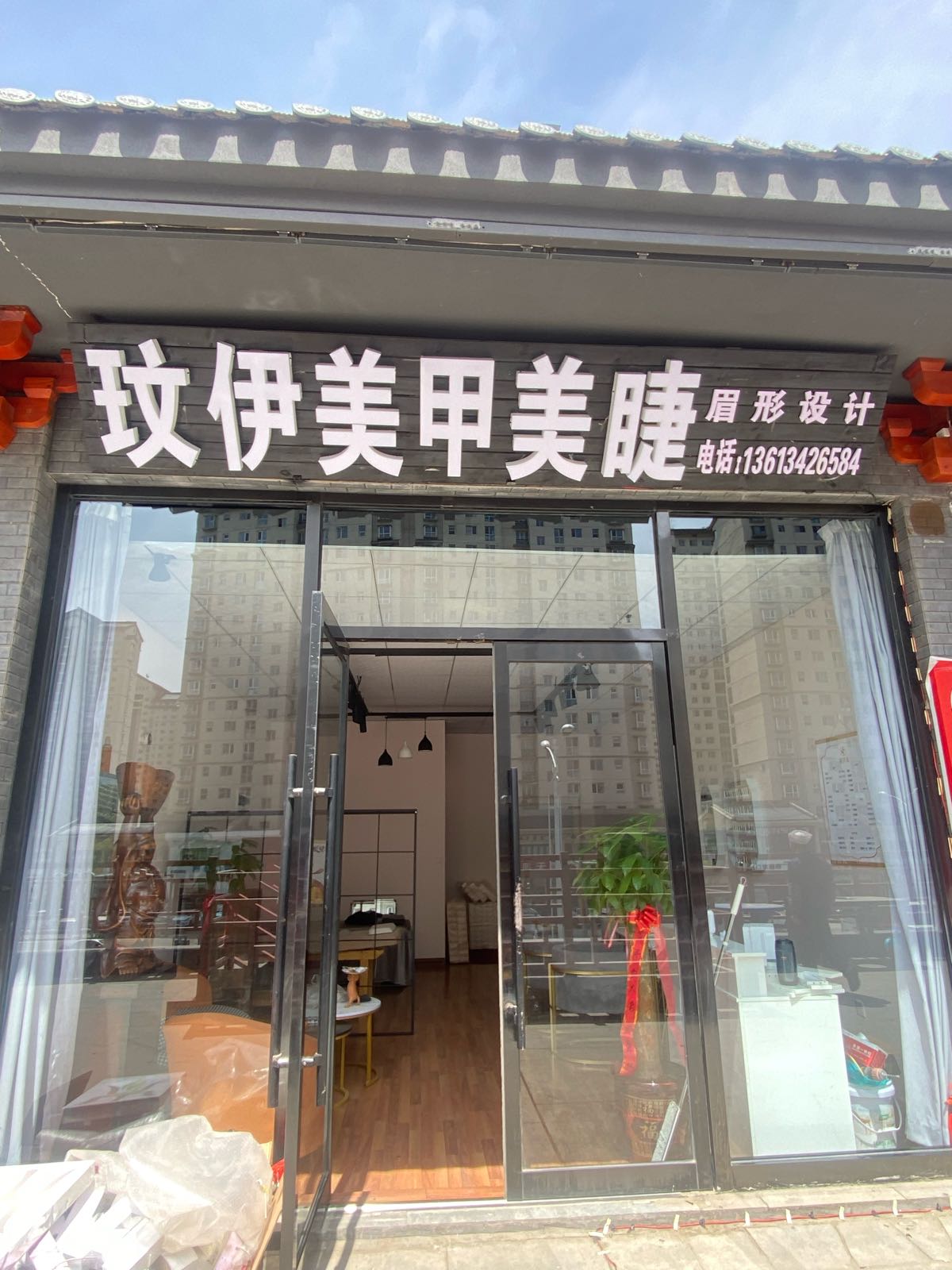 玟伊美甲美睫(明堂店)