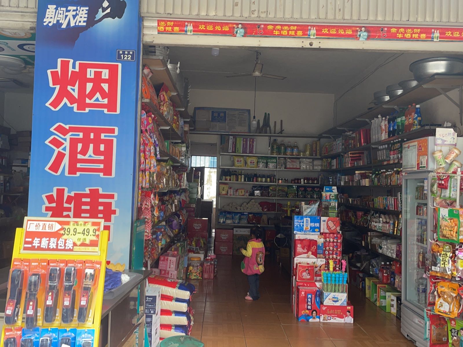 郭四批发