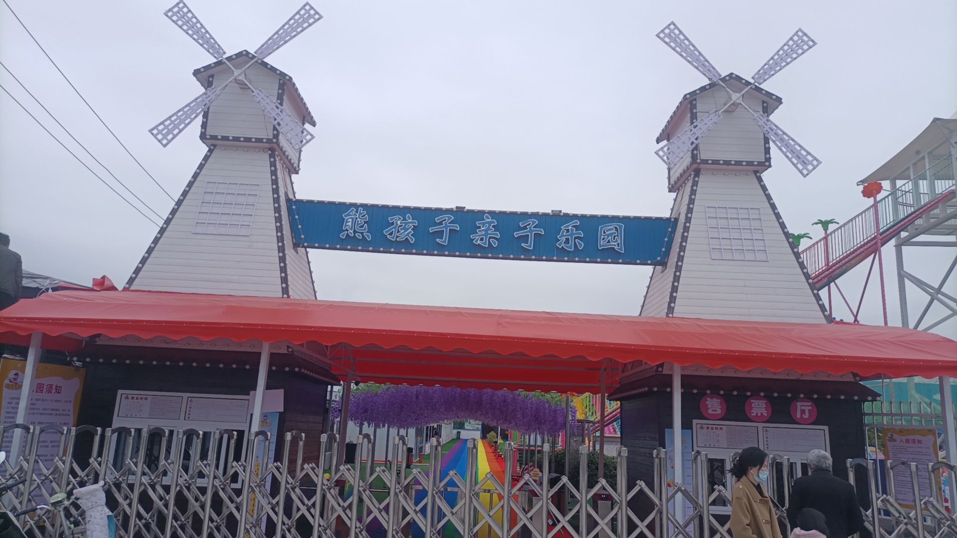 新蔡县钓雳熊子孩游乐有限公司