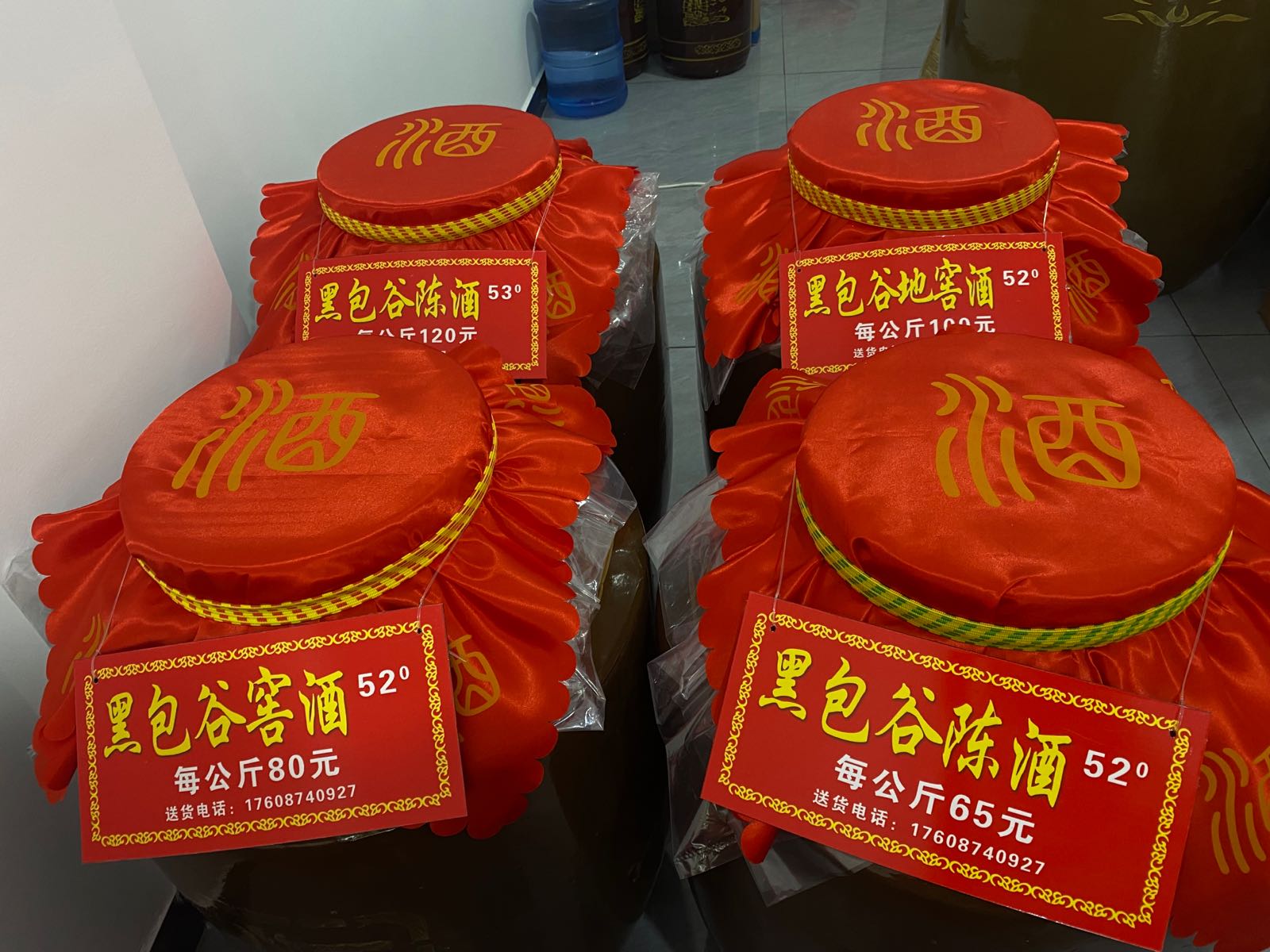 贵州刘氏酒业