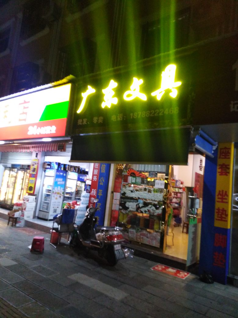 广东文具
