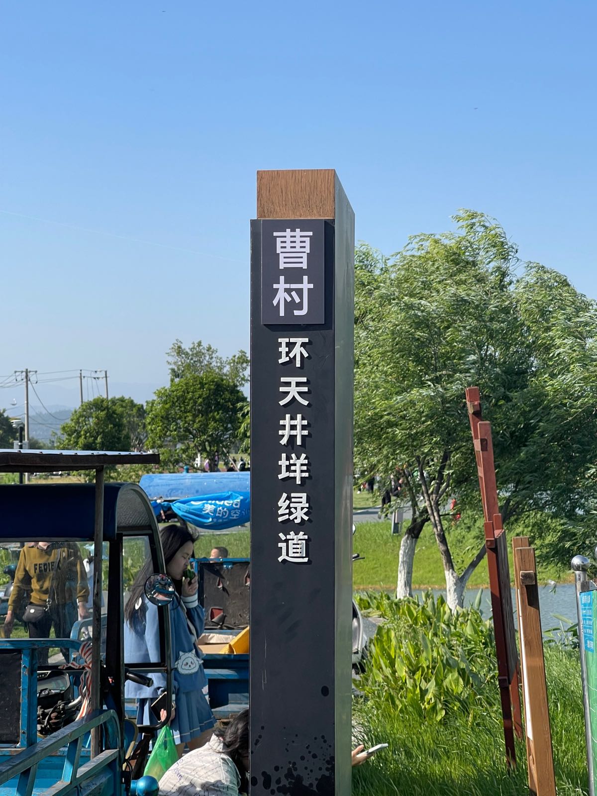 曹村镇花灯公园景区