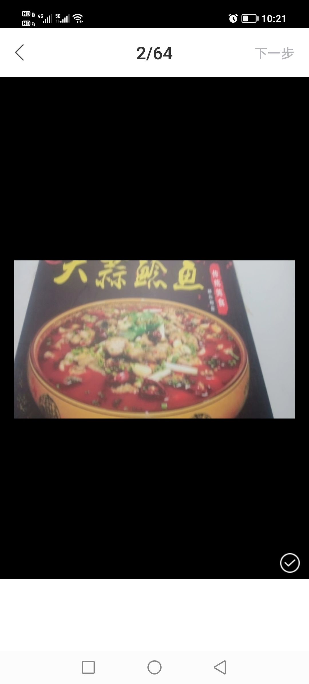渔夫鱼馆