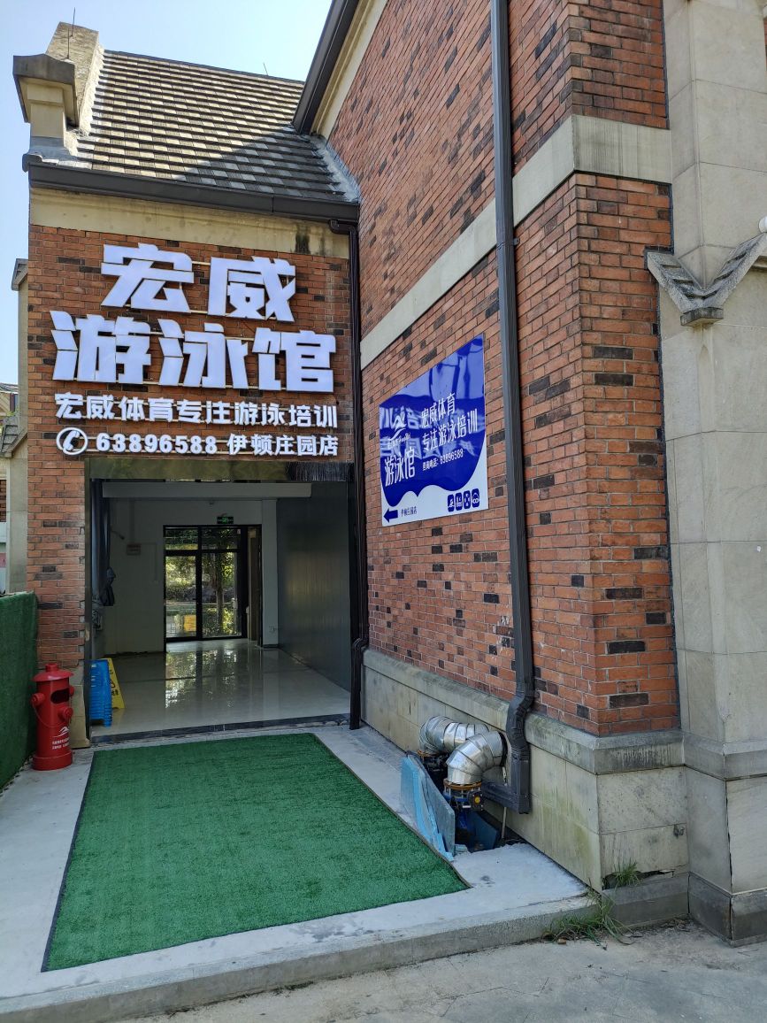 伊顿庄园游泳池