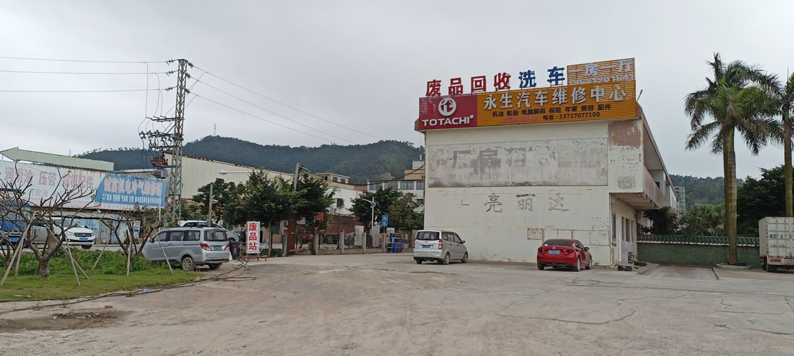 珠海市烨隆废旧物资有限公司