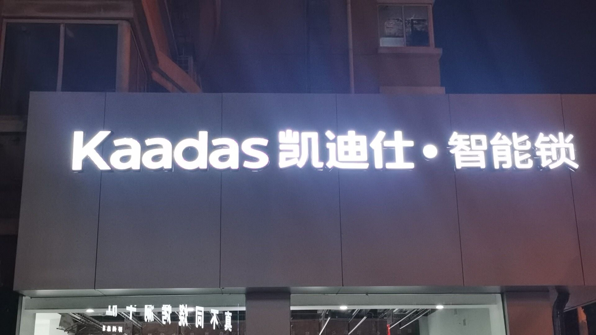 华艺五金(凤凰城公寓南院店)