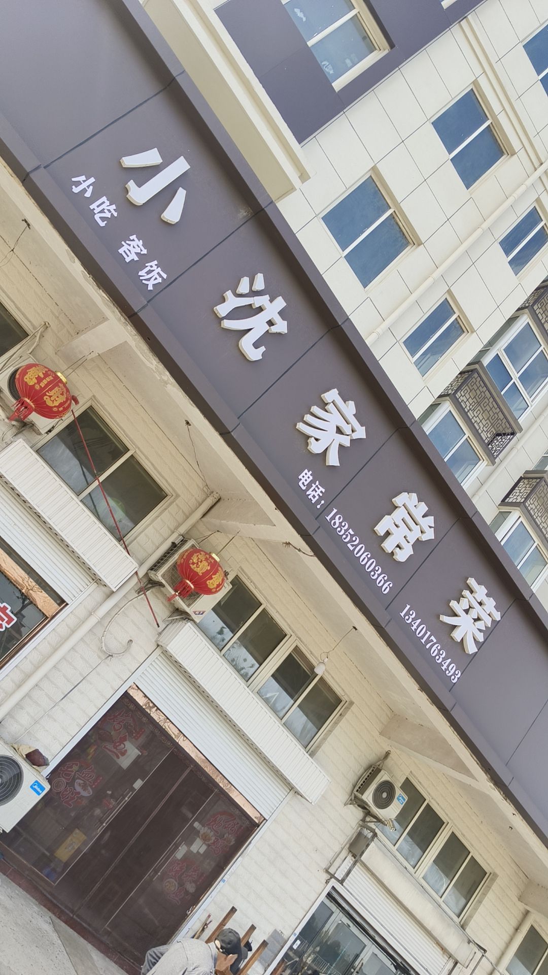 小深家常菜