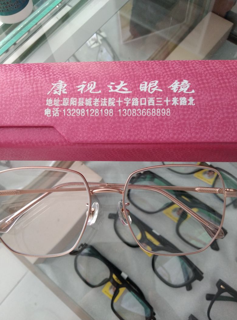 跨时代康视达眼睛(原阳店)