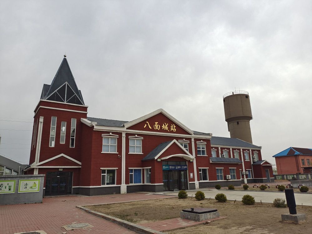八面城站