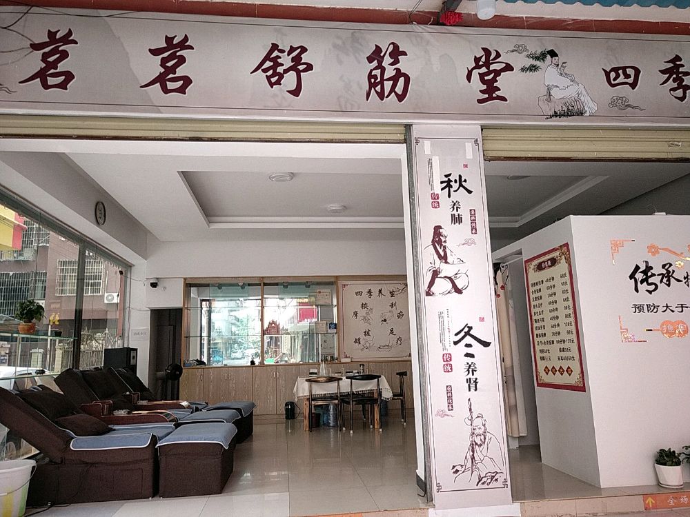 茗茗舒经堂