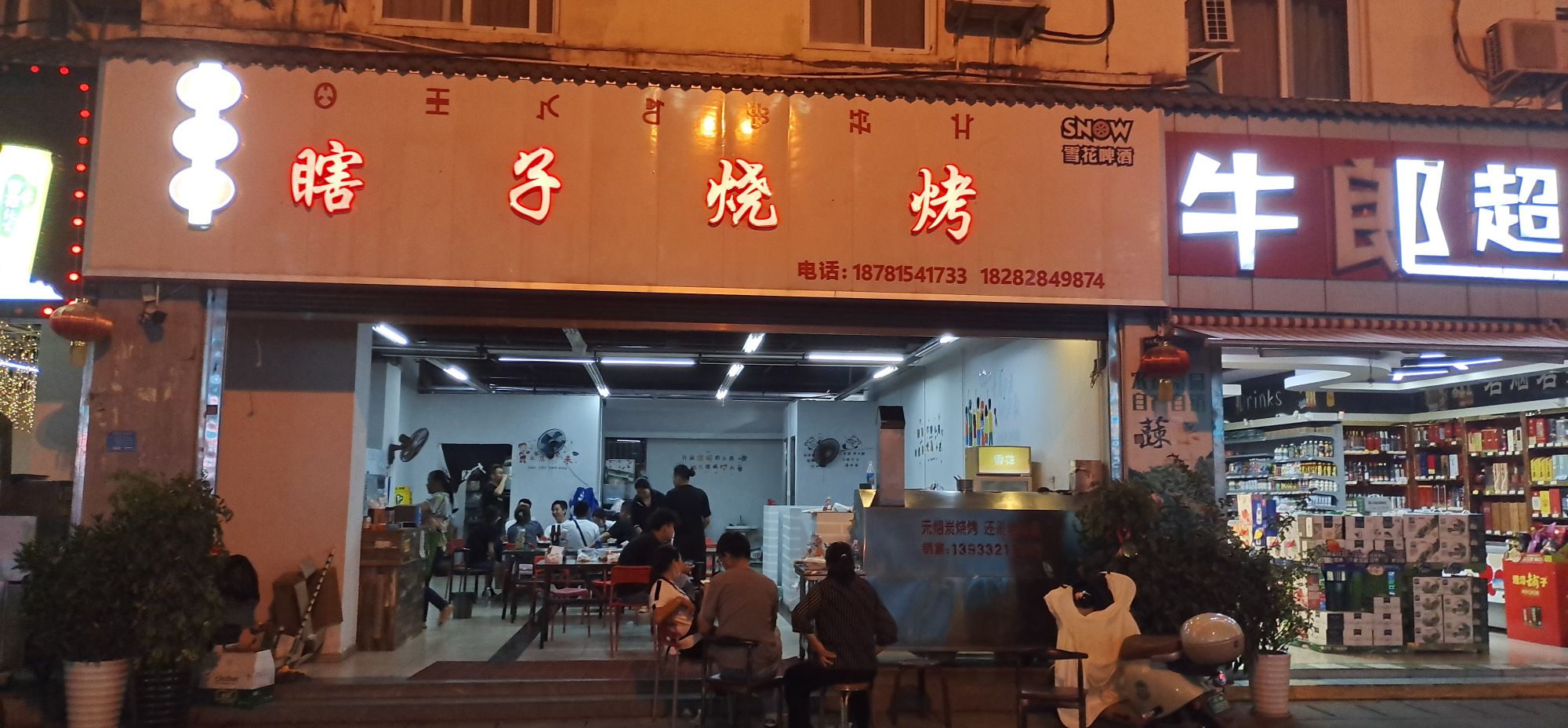 虾子烧烤