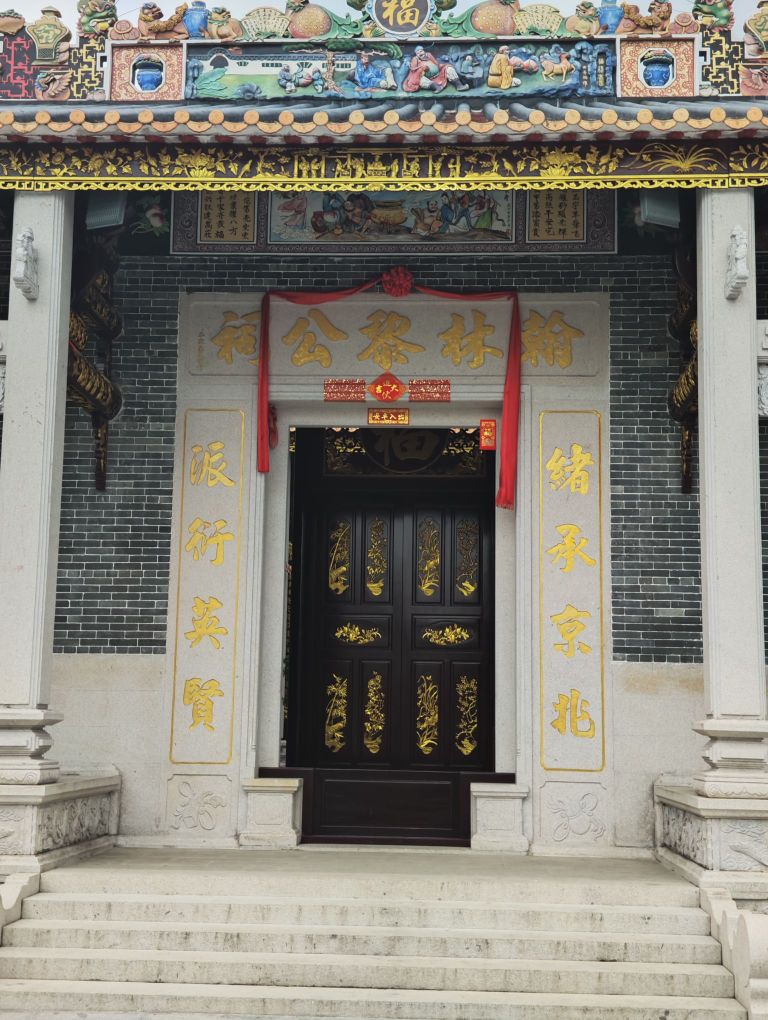 都会翰林黎公祠