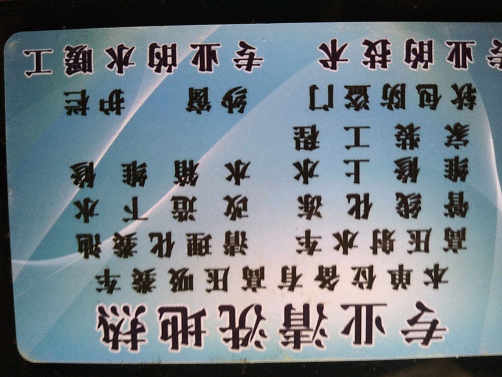 吉林市专业下水管道疏通