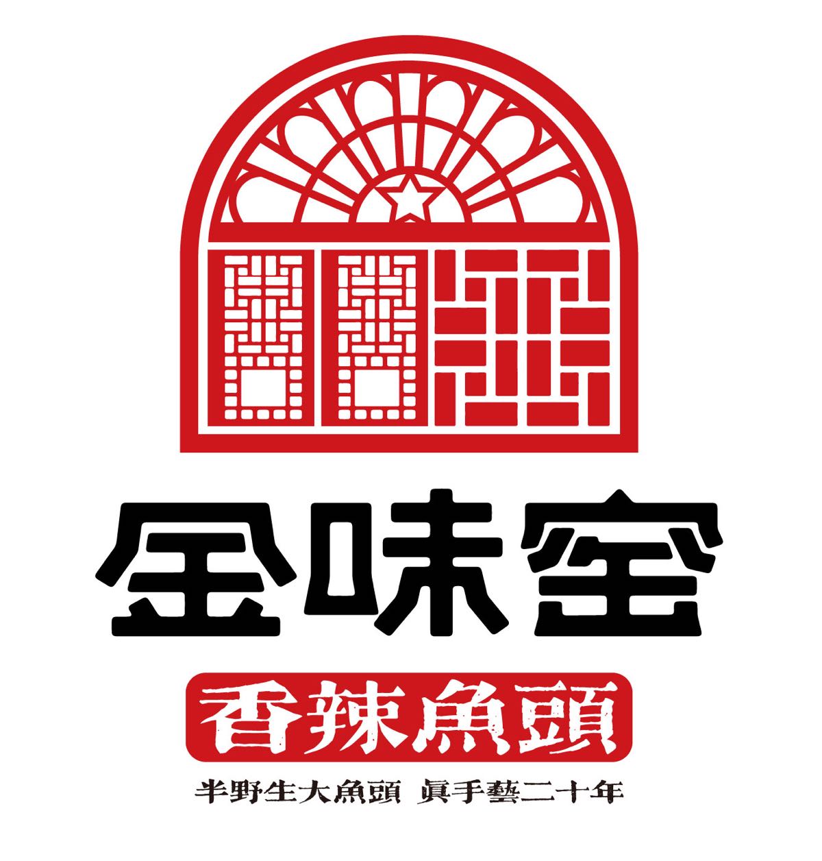 头撩香臬着金鱼窑味辣
