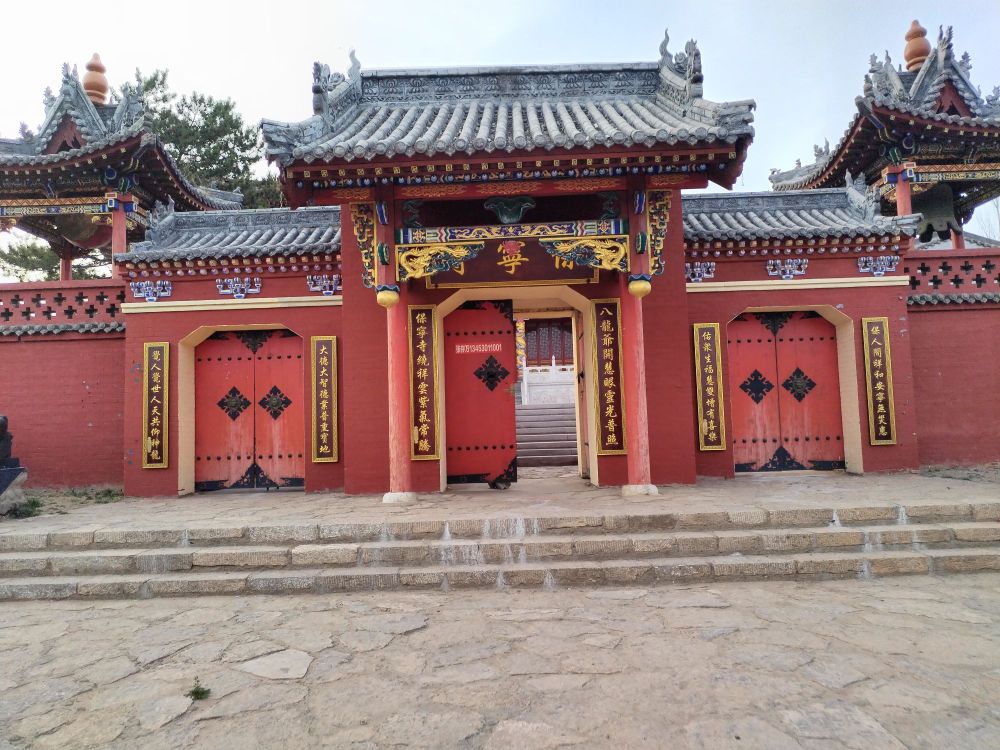保宁寺
