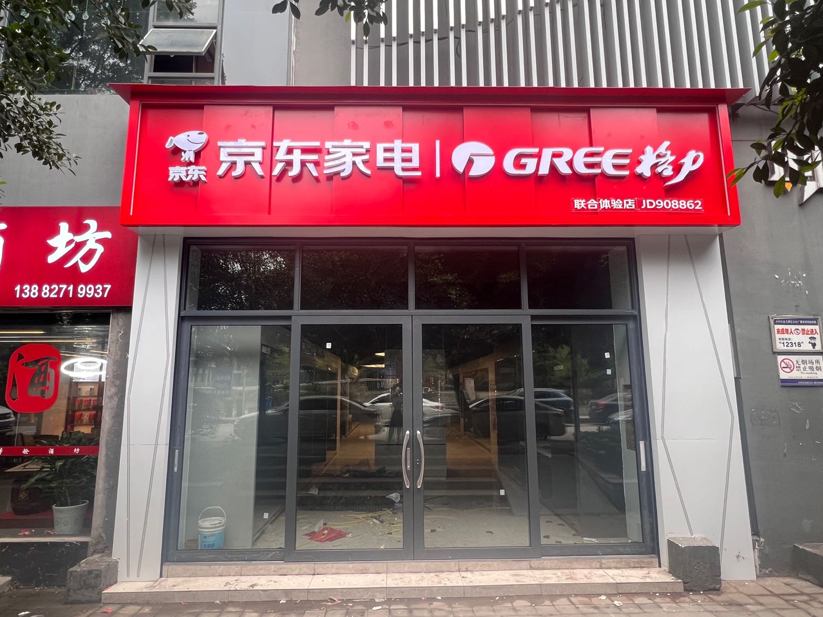 泸州家东凉居栲京(龙马潭区店)