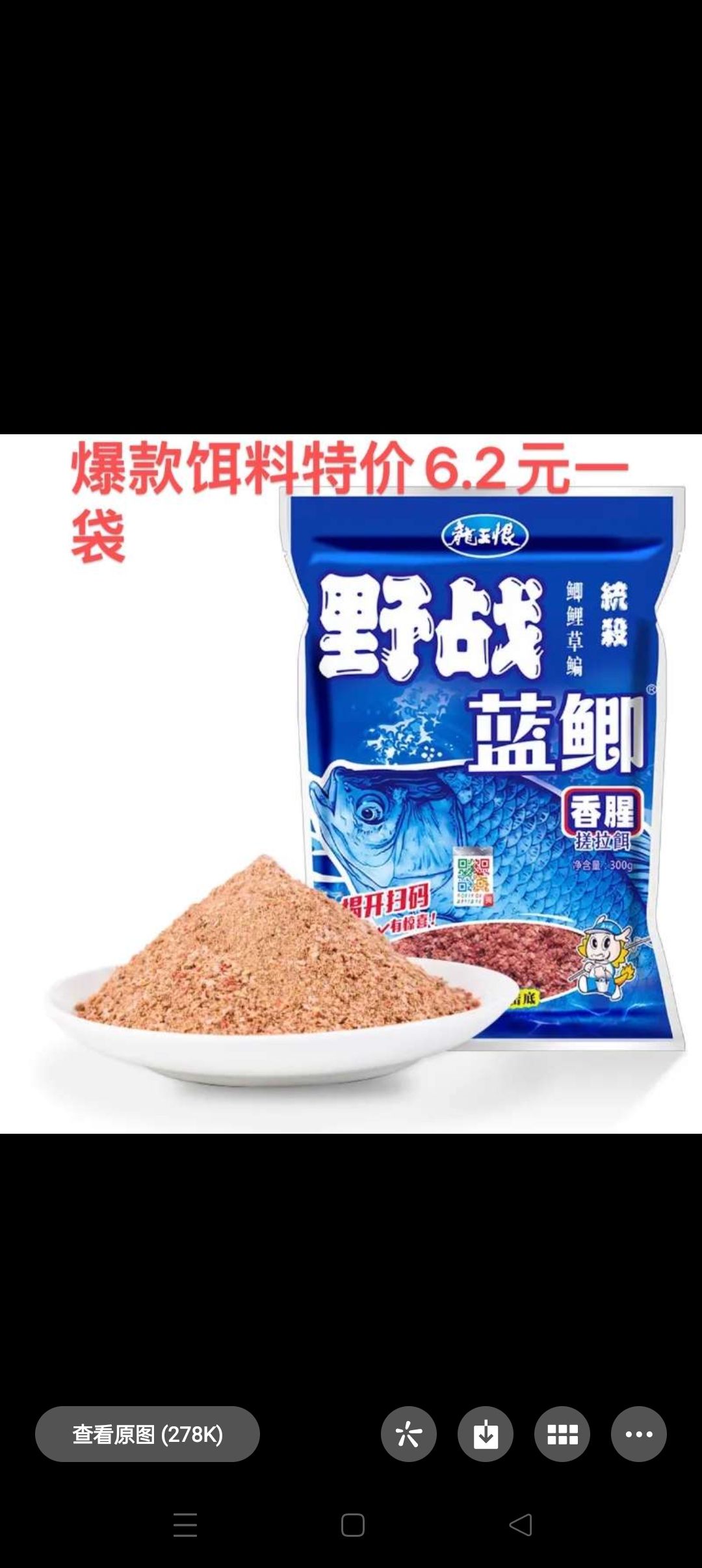 娄海涛渔具