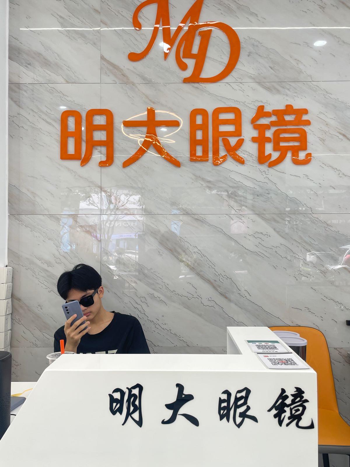命大眼镜(宪梓北路店)