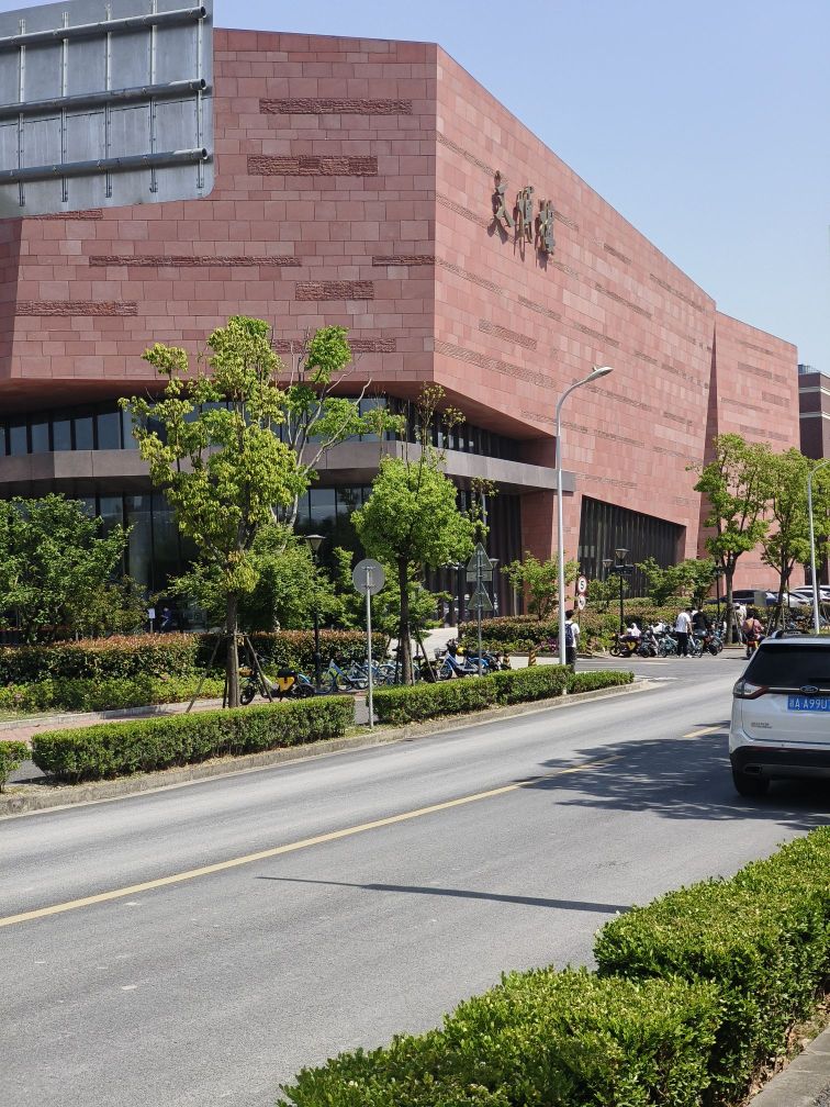 上海交通大学(闵行校区)博物馆