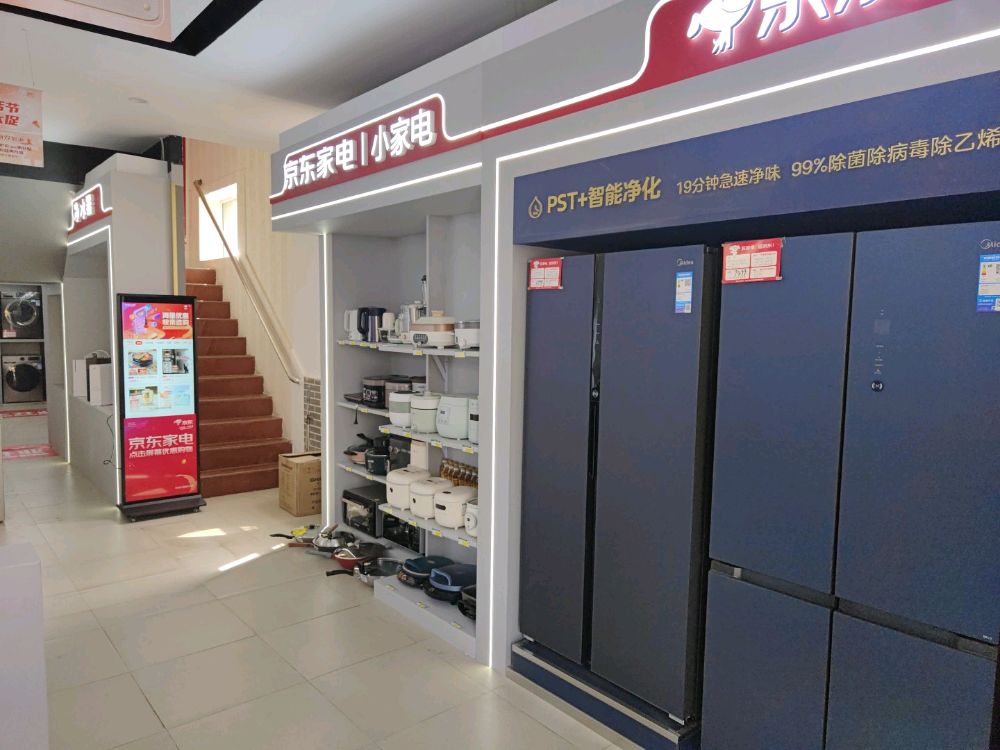 京京家电(开发区店)