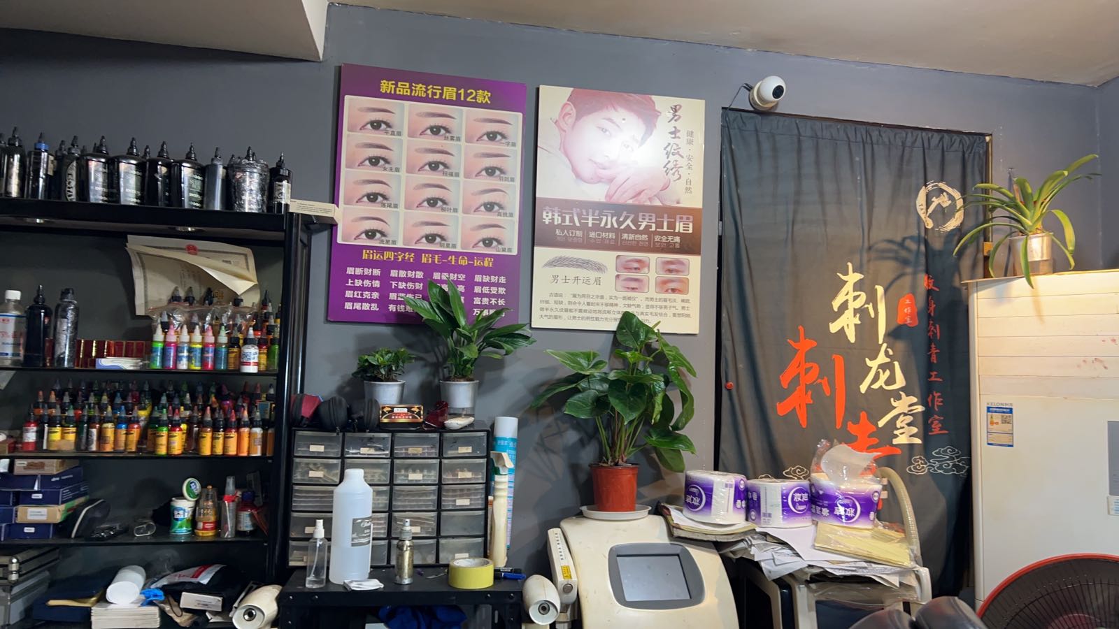 刺龙堂纹身店