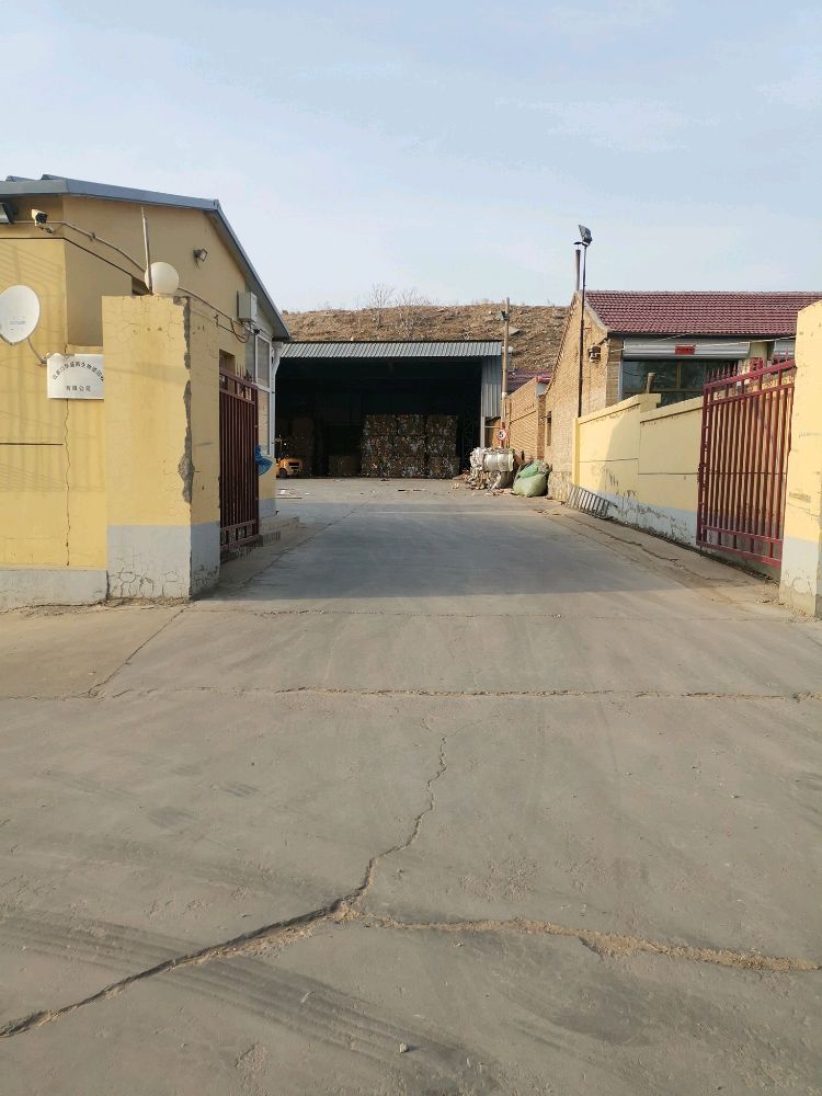 张家口华盛再生物资回收有限公司