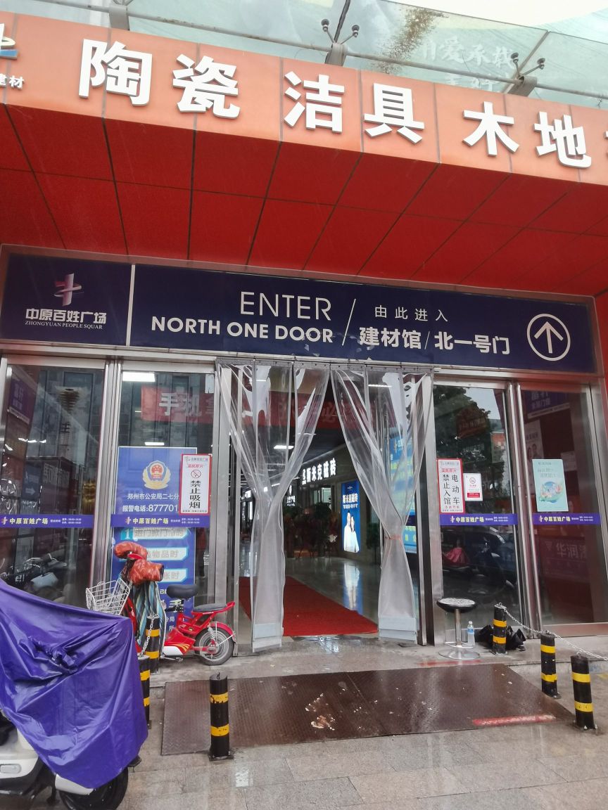 斯米克磁砖(嵩山路立交桥店)