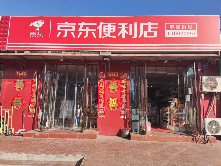 京dnng便利店