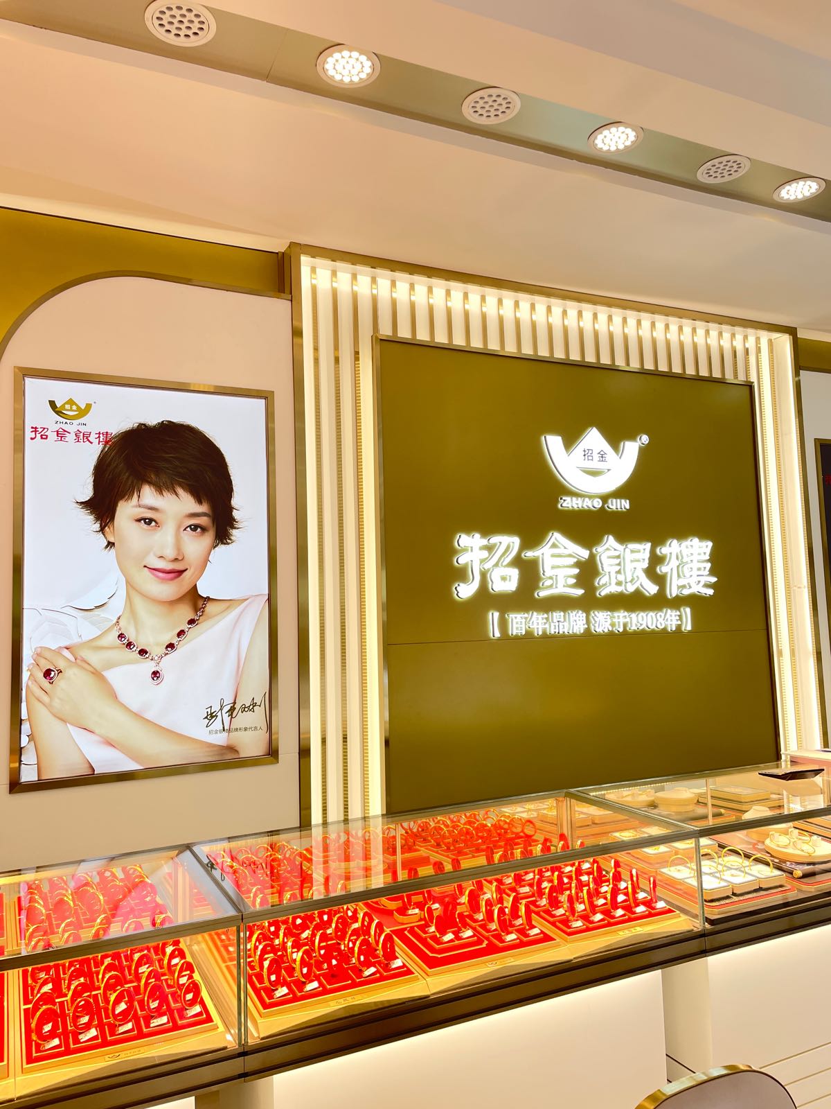 龙凤祥珠宝