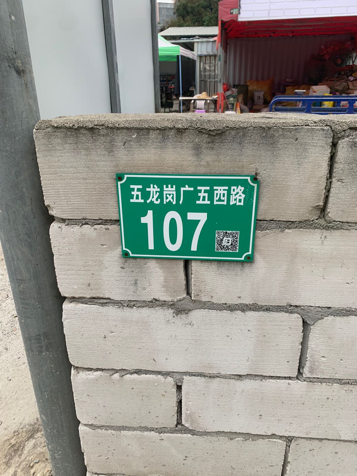 广州市泰鑫再生资源回收店