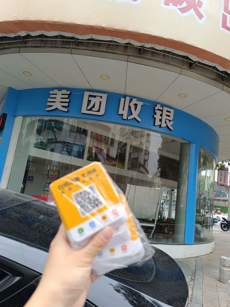 POS机营业厅(人民东路店)