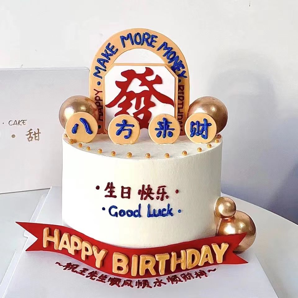 贝甜星空·低糖·冰淇淋生日蛋糕(管城店)
