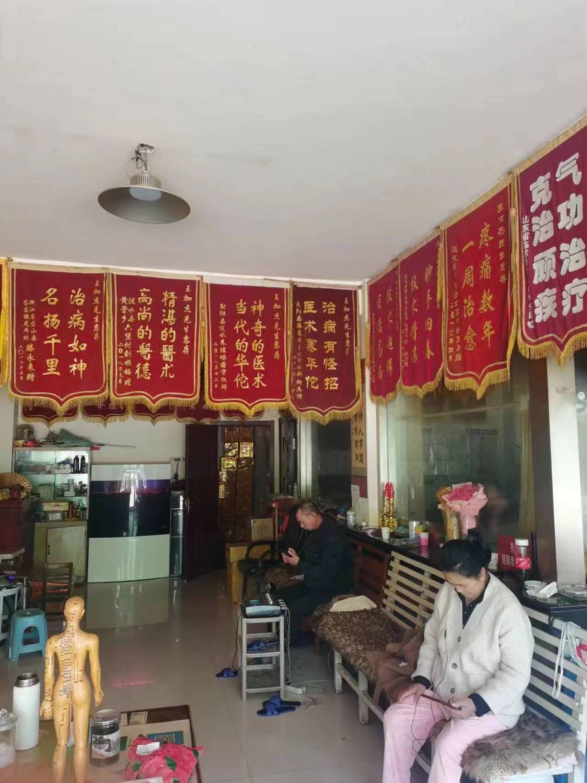 老王功夫推拿整骨