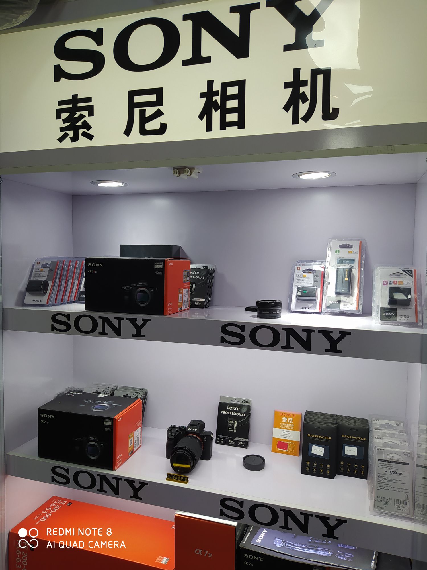 SONY(宣武门店)