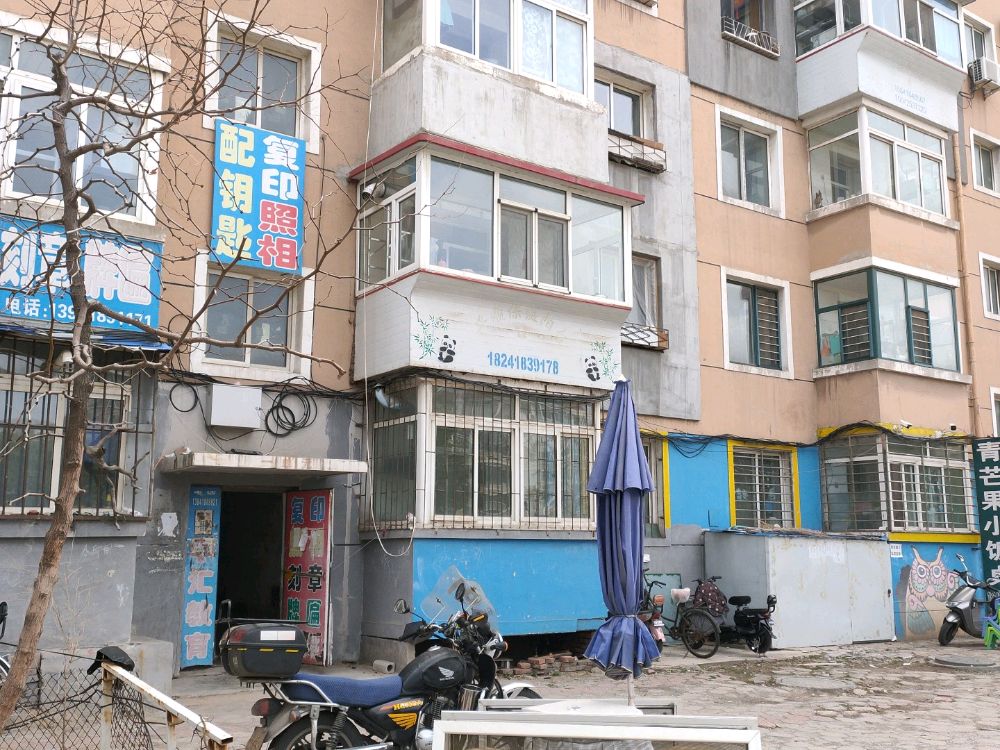 小钥匙锁行配钥匙开换锁(站前店)