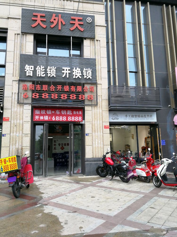 天外天(古城路店)