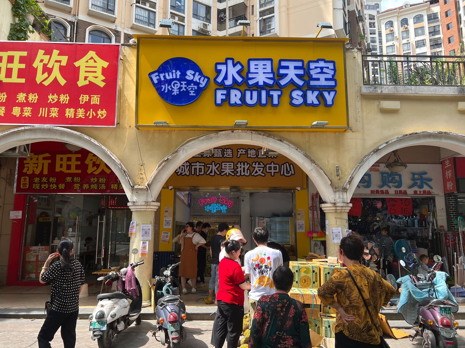 水果天空(普罗旺斯店)