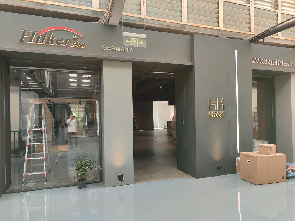 德国优客(文定生活店)