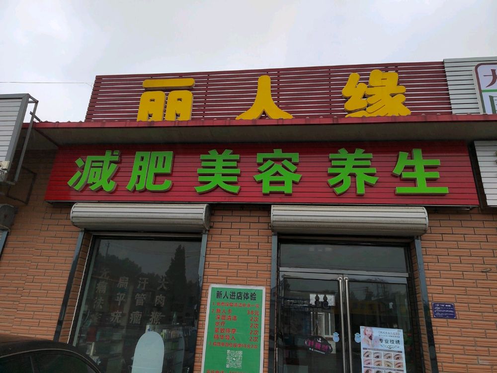 女人缘化妆城