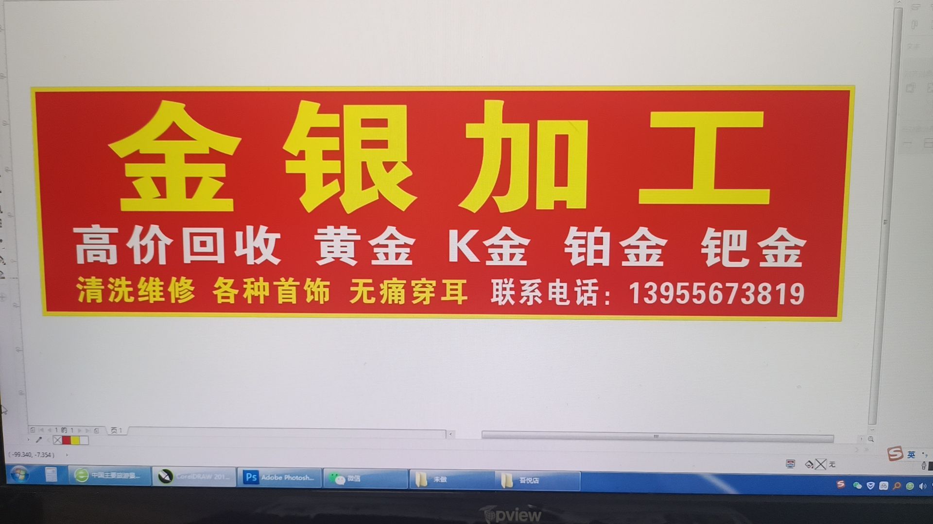 金银加工