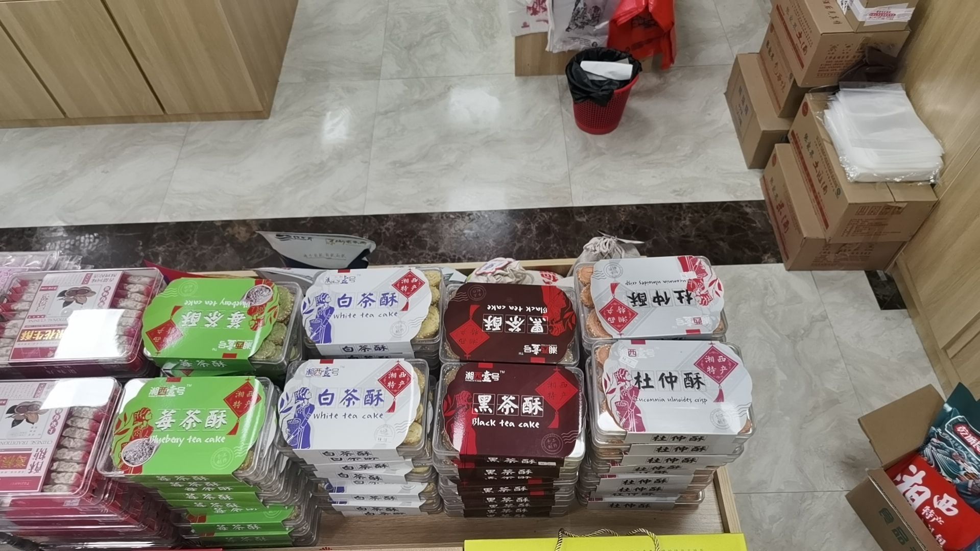 湖南特产购物中心