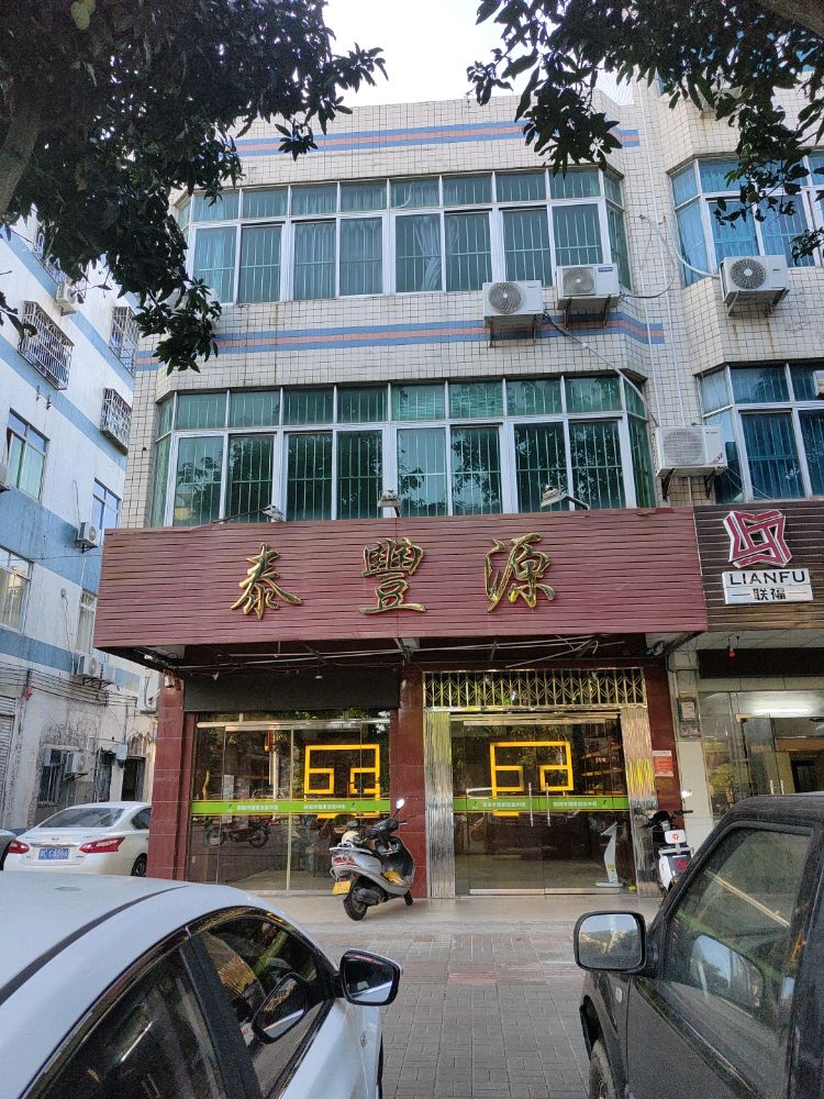 琼海市弈天星围棋俱乐部