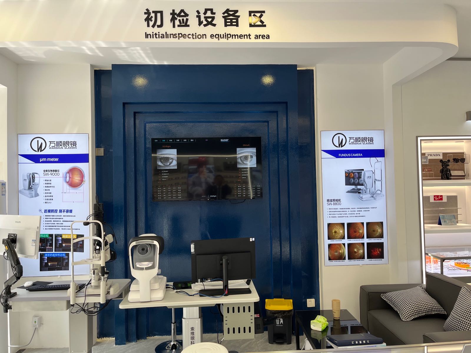 万衽顺劬眼镜汶川店(岷江路上段店)