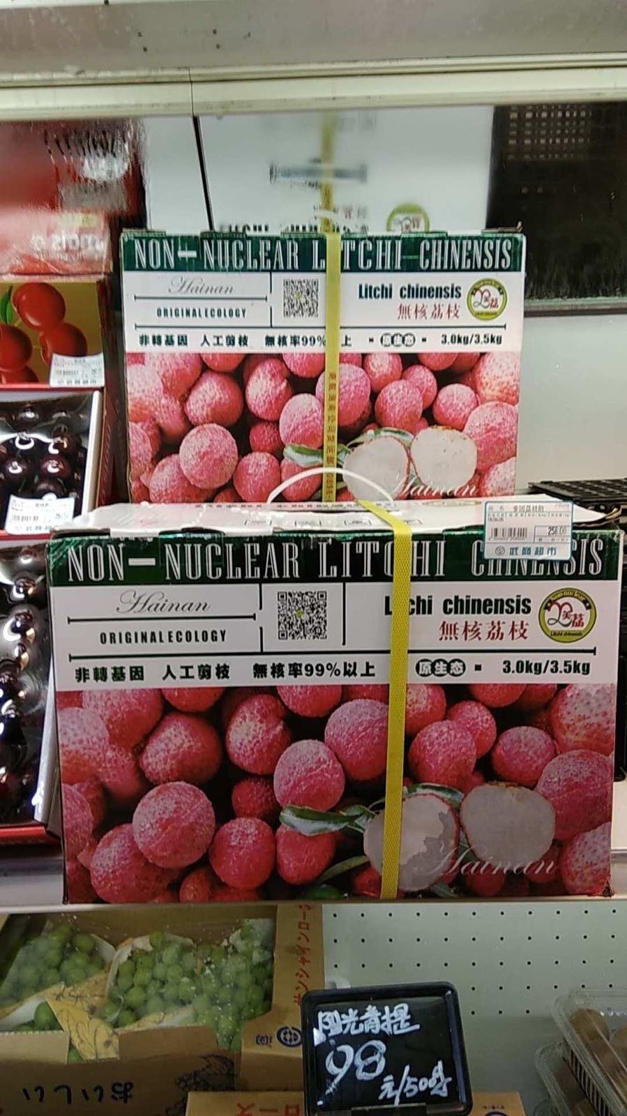 美荔无核荔枝基地