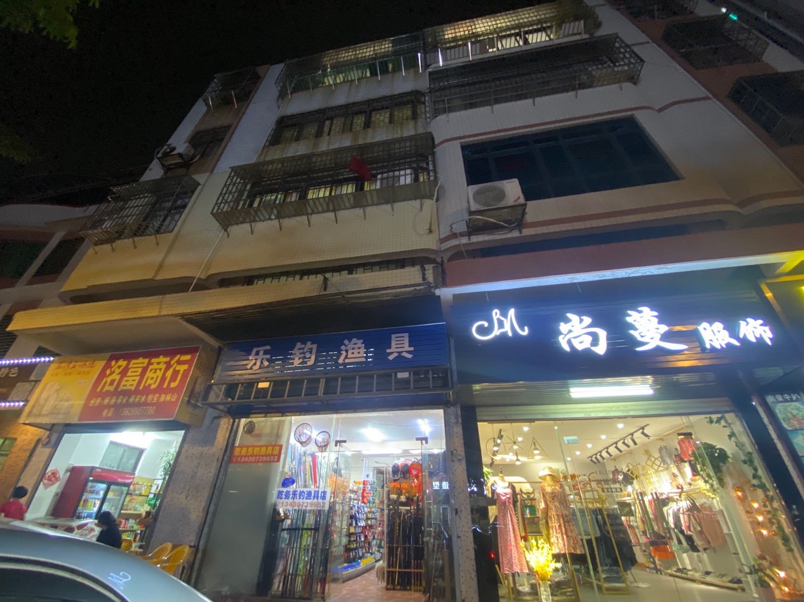 乐钓渔具