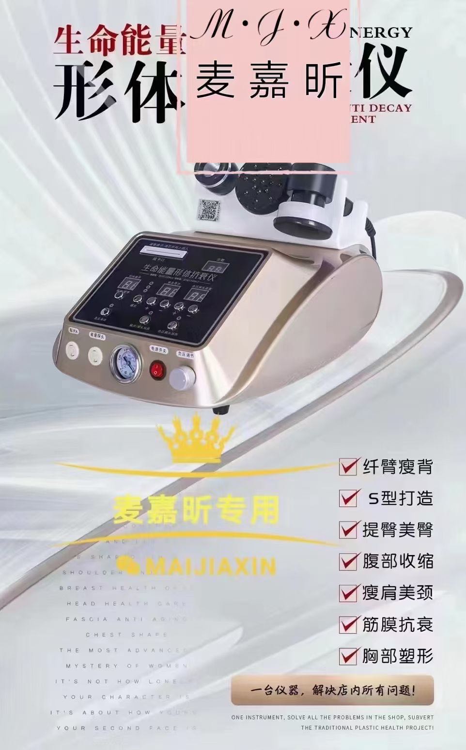 麦嘉昕美容养生(麦嘉昕品牌店)