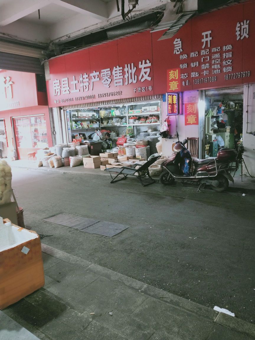 急开锁换锁刻章店