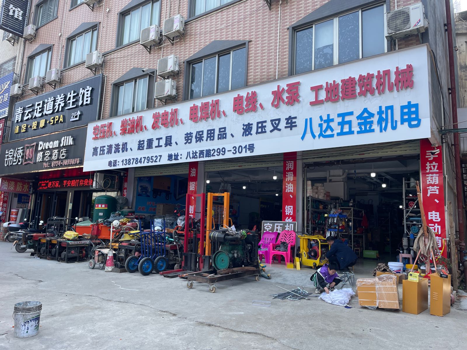 贺州市八大五金机电商行